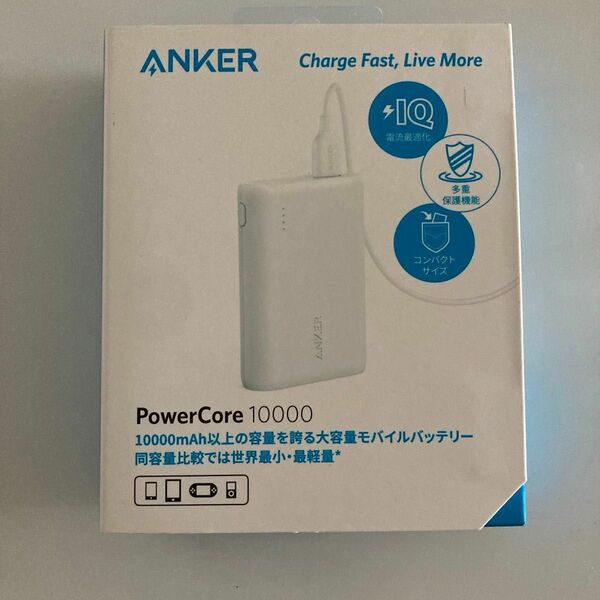 A1263N219 （PowerCore 10000 ホワイト）モバイルバッテリー