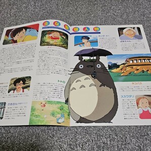 映画パンフレット「となりのトトロ」スタジオジブリ 宮崎駿の画像3