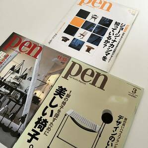 【3冊セット】Pen ジョージナカシマを知っているか / George Nakashima フィンユール プルーヴェ ウェグナー ペリアン イサムノグチの画像1