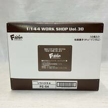 ●【未開封】F-toys 1/144 双発機コレクション4 1BOX 検) 食玩 航空機 戦闘機 ボーファイター 九九双軽 ホルニッセ_画像4