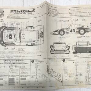 未使用保管品 GUNZE SANGYO ポルシェ935 ターボ 18 (24:1)(G-144:70) プラモデルの画像4