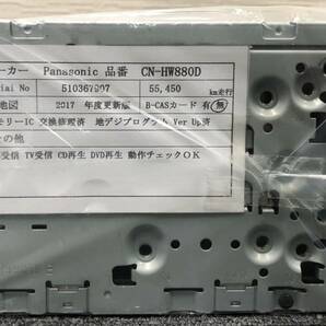 中古メンテナンス済 Panasonic CN-HW880D（2017年度更新版) / CN-HW850D （2020年度更新版）2点セット ナビ 動作確認済 の画像4