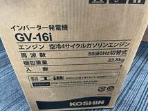 未使用 KOSHIN 工進 GV-16i インバーター発電機 エンジン 空冷4サイクルガソリンエンジン 爆安 99円スタート_画像3
