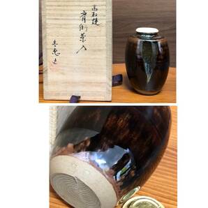 中古保管品 茶道具 茶道 茶入れ 茶筒 仕覆付 陶器 ７点おまとめ！！ 各種 有名作家 有名作品の画像5