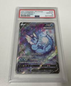 ポケモンカード シャワーズV s6a E 075/069 SR PSA10 鑑定 ポケカ ポケモン カード 注目 ９９円スタート