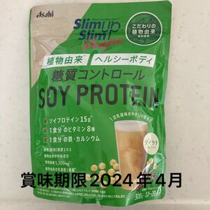 スリムアップスリムシェイプ　糖質コントロール　ソイプロテイン　ソイラテ300g