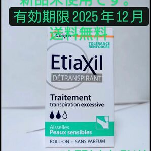 Etiaxil エティアキシル デトランスピラン 敏感肌用 15ml