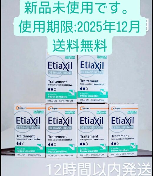 6個セット Etiaxil エティアキシル デトランスピラン 敏感肌用 15ml 