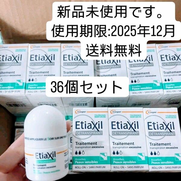 36個 Etiaxil エティアキシル デトランスピラン 敏感肌用 15ml