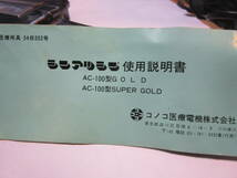 P.51B～シンアツシン AC-100型 DXGOLD 中古品_画像8