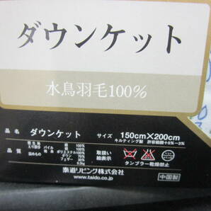 O.100.16～新品 ダウンケット 水鳥羽毛100％ イブサンローラン150ｘ200の画像4