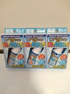 靴がピカピカになる魔法の汚れ落としスプレー汚れ洗浄 除菌プラス 消臭 30ml×3個