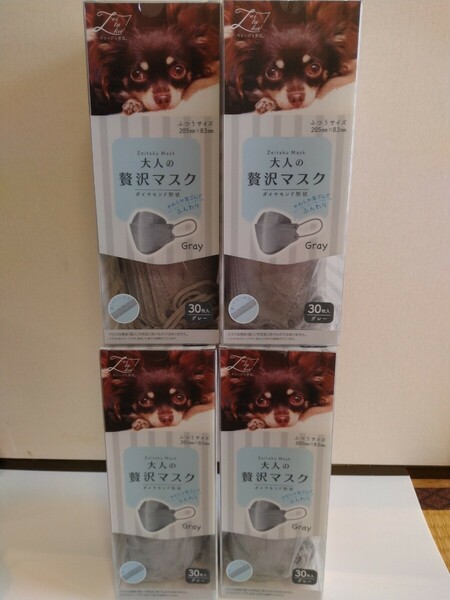 原田産業　大人の贅沢マスク　ダイヤモンド形状マスク　ふつうサイズ　グレー色　30枚入×4箱