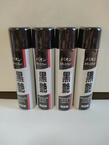 カラースプレー黒艶 85g （黒色）