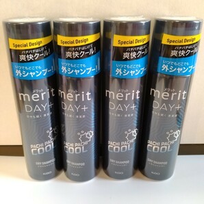 メリットデイプラス限定　ドライシャンプー　洗い流さないタイプ　バーベナ&レモンの香り　130g×4個