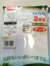 GUNZEスパンブリーフ　前あき　ベトナム製　Mサイズ　合計４枚_画像2