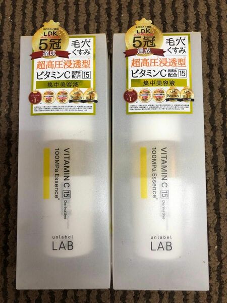 ☆☆新品・未開封☆☆ アンレーベル　ラボ　V　エッセンス　ビタミンC　50mL