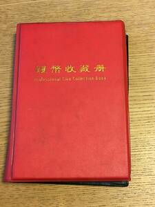 Z8)中国古代歴代小型古銅幣大量120枚収蔵冊 大順通寶、永楽通寶、宋元通宝等　レアー