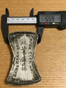 X8)中国銀錠【猫児橋東 京銷銀 十二両半】扇形 重:約412g 古物旧藏