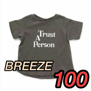 BREEZE ブリーズ　Tシャツ　半袖　カットソー　綿100 コットン100 100㎝　春夏　グレー　チャコールアプレレクール