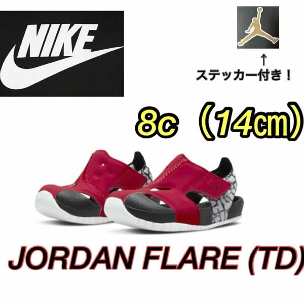 NIKE ナイキ　ジョーダン　フレア　ベビー　サンダル　AIR JORDAN 黒　サンレイ　プロテクト　リトルリフト 14.5