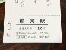 東京駅開業７３周年　絵画展記念入場券　６枚（大人４枚、子供２枚）セット/ワンシート　昭和６２年１２月１７日　　J0322A_画像6