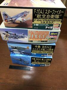 ハセガワ　戦闘機　F-104J　スターファイター　STARFIGHTER　中島　B5N2　中島　B6N2