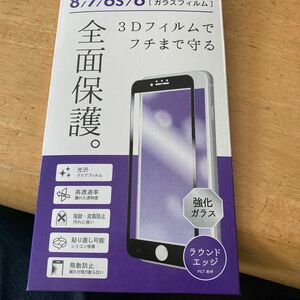 ＜激安＞iPhoneSE2/SE3/6/6s/7/8保護ガラスフィルム