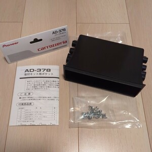 Pioneer(Carrozzeria)Dサイズ用小物入れ(汎用1Dサイズ用小物入れ)AD-378 バイオニア(カロッツェリア)1DIN カーオーディオ等に！ 中古