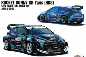 Hobby Design Alpha Model Alpha model Rocket ba knee GR Yaris Toyota Rally Japan f Rudy teal kit AM02-0057