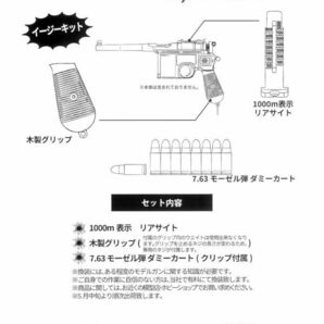 K'z ケイズ アクション C96 RED9 9mm → 7.63mmモーゼル弾仕様 換装キット ダミーカート クリップ 木製グリップ 1000mサイト モデルガンの画像1