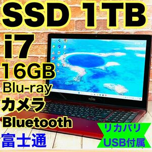 富士通 ノートパソコン Windows11 SSD office オフィス 赤 レッド LIFEBOOK Core i7 1TB