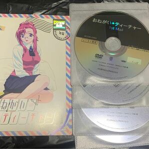 おねがいティーチャー　DVD全７巻