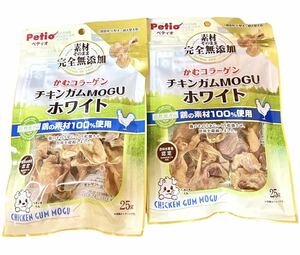 ペティオ チキンガムMOGU ホワイト 25g 2袋