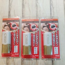 シエロ コーミングカバー 9ml （ナチュラルブラウン）　3個セット_画像1