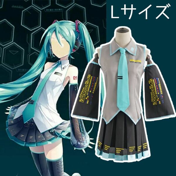 【送料無料】Lサイズ 初音ミク コスプレ プロジェクトセカイ プロセカ VOCALOID ボーカロイド 衣装 イベント 変身 コミケ 変装 プレゼント