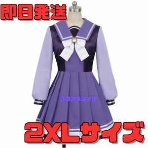 [ free shipping ]XXL size horse .pliti Dubey toresen an educational institution winter clothes uniform costume play clothes Halloween anime cosplay lady's cos