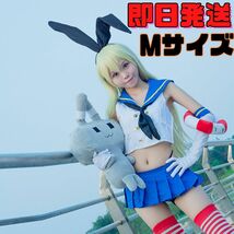 【送料無料】Mサイズ 艦これ 島風（しまかぜ） コスプレ 艦隊これくしょん セーラー服 バニーガール ゲーム アニメ 衣装 レディース_画像1