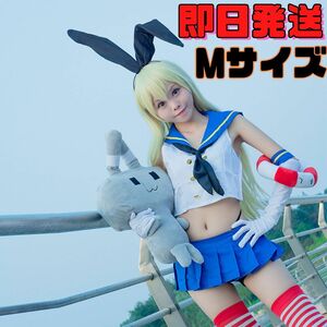 【送料無料】Mサイズ 艦これ 島風（しまかぜ） コスプレ 艦隊これくしょん セーラー服 バニーガール ゲーム アニメ 衣装 レディース