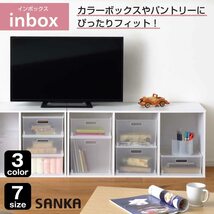 サンカ インボックス 収納ボックス 横型 1/3サイズ クリア (幅26.3x奥行26.3x高さ12cm)_画像2