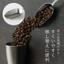 珈琲考具 KOGU 下村企販 コーヒーメジャー スコップメジャー 【日本製】 ステンレス ツヤ消し仕上げ 食洗機対応 スリム 移し替えやすい 4_画像3