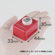 カール事務器 クラフトパンチ スモールサイズ キキョウ CP-1_画像5