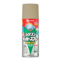 カンペハピオ 塗料 油性 つやあり・つやけし(ラッカー系) ベージュ 300ML 日本製 油性シリコンラッカー 00587641202300_画像1