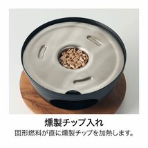 ドウシシャ クイックスモーカー パーソナル ステンレス網タイプ 燻製チップ(サクラ)付属 固形燃料(別売り)直径13cm LivE_画像5