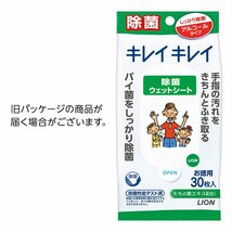 【まとめ買い】キレイキレイ 除菌ウェットシート アルコールタイプ 30枚×3個パック_画像6