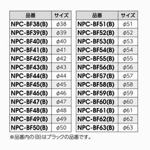 南海部品 NANKAI(ナンカイ) 2WAYアルミバッフル 49mm ブラック インナーサイレンサー 音量、音質の変更が2段階 NPC-BF49_画像4