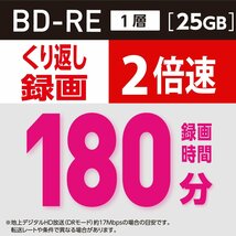 ビクター Victor くり返し録画用 BD-RE VBE130NP50SJ1 (片面1層/1-2倍速/50枚) ホワイト_画像4