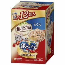 銀のスプーン キャットフード ウェット パウチ 無添加まぐろ 60ｇ×12袋 ユニチャーム_画像1