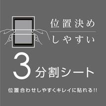 iPad 10.2インチ 第9世代 2021/第8世代 2020/第7世代 2019 用 液晶保護フィルム 高精細 反射防止 気泡レス加工 Z8_画像4