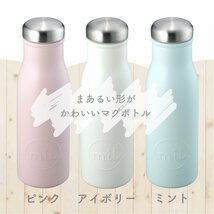 和平フレイズ 水筒 携帯 マグボトル ミル mil 480ml アイボリー 真空断熱構造 保温 保冷 MR-8296_画像2